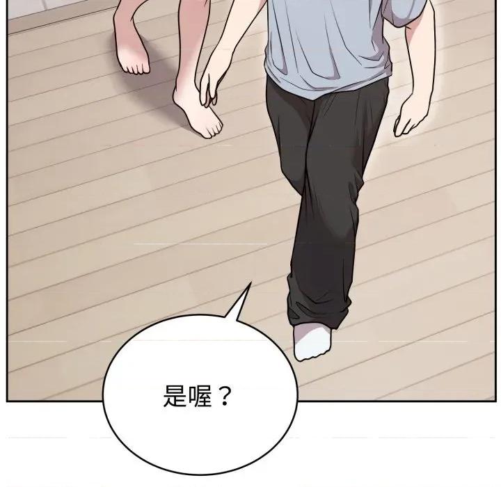 說不出口的秘密 難言之秘-難言之秘 第21話 第151页