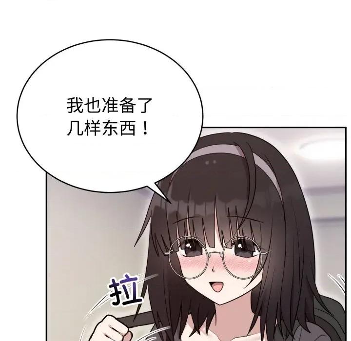 說不出口的秘密 難言之秘-難言之秘 第21話 第154页