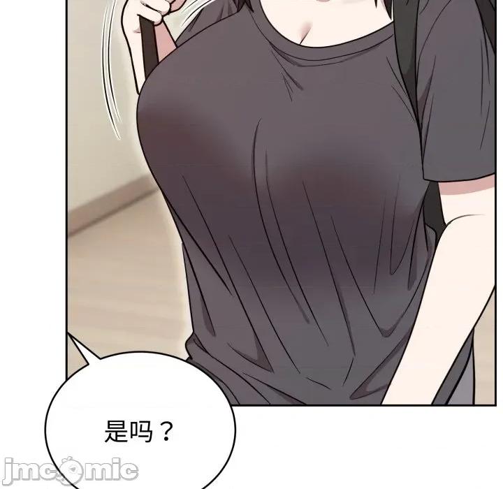 說不出口的秘密 難言之秘-難言之秘 第21話 第155页