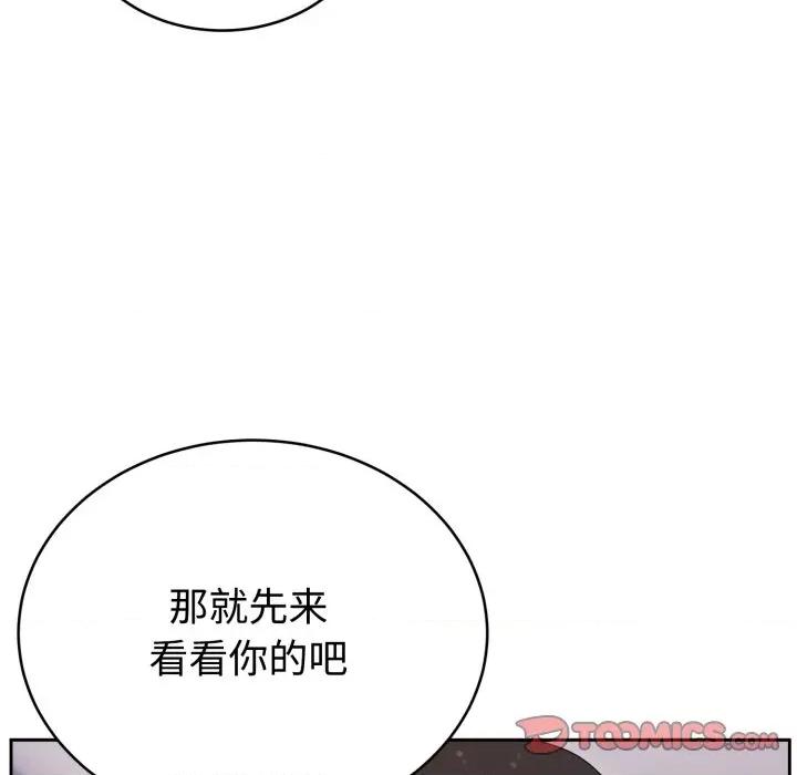 說不出口的秘密 難言之秘-難言之秘 第21話 第156页