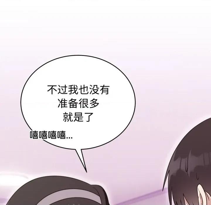 說不出口的秘密 難言之秘-難言之秘 第21話 第161页