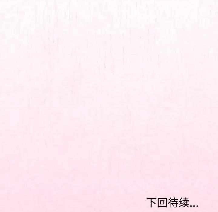 說不出口的秘密 難言之秘-難言之秘 第21話 第164页