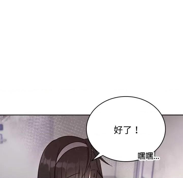說不出口的秘密 難言之秘22 難言之秘 第6页