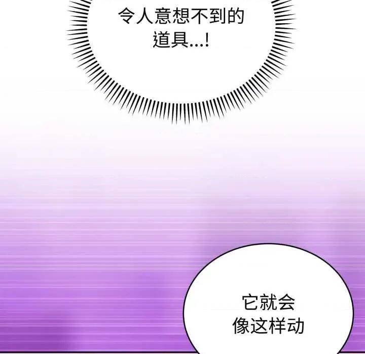 說不出口的秘密 難言之秘22 難言之秘 第11页