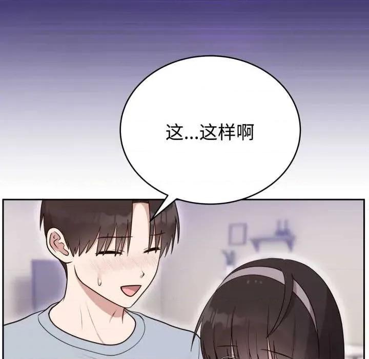 說不出口的秘密 難言之秘22 難言之秘 第14页