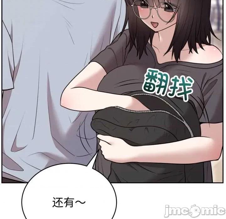 說不出口的秘密 難言之秘22 難言之秘 第15页