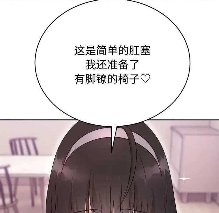 說不出口的秘密 難言之秘22 難言之秘 第17页