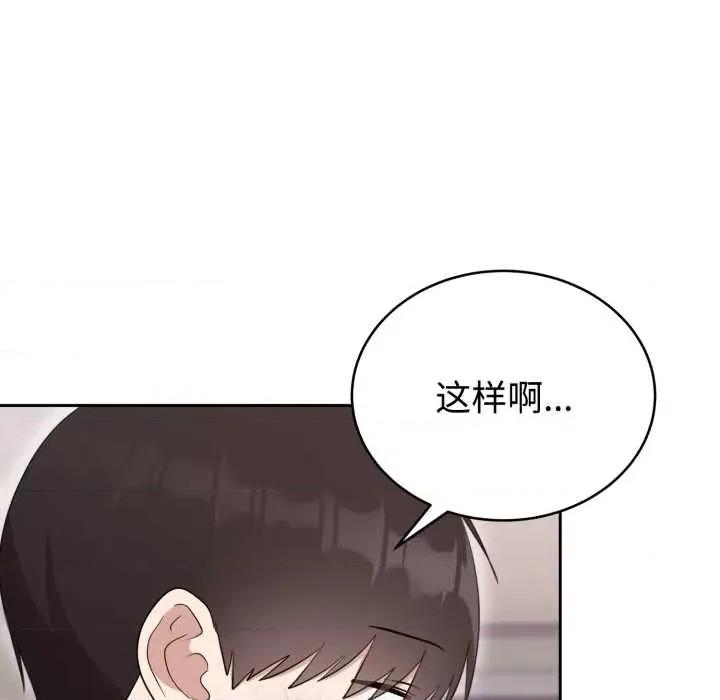 說不出口的秘密 難言之秘22 難言之秘 第19页