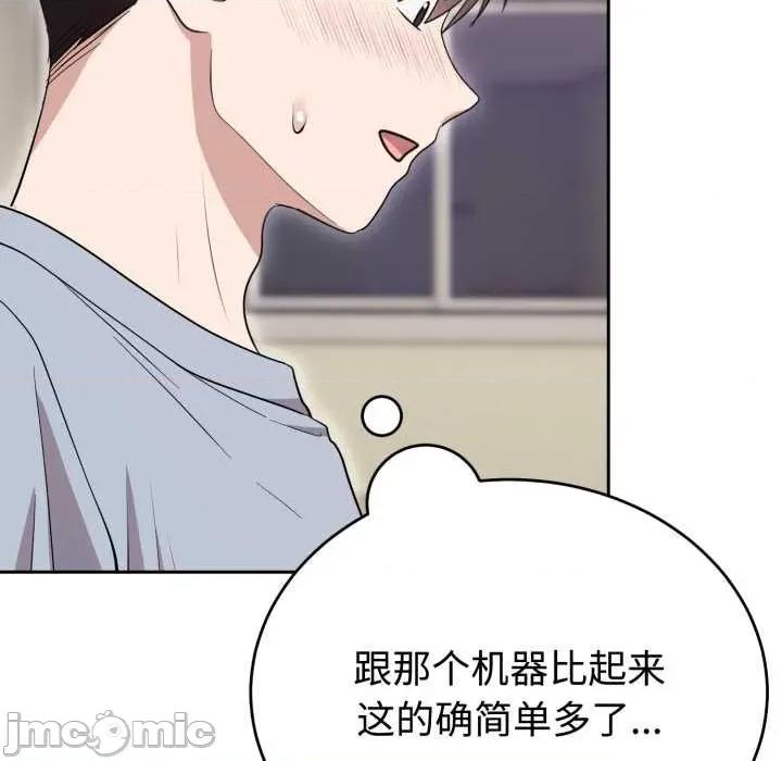 說不出口的秘密 難言之秘22 難言之秘 第20页