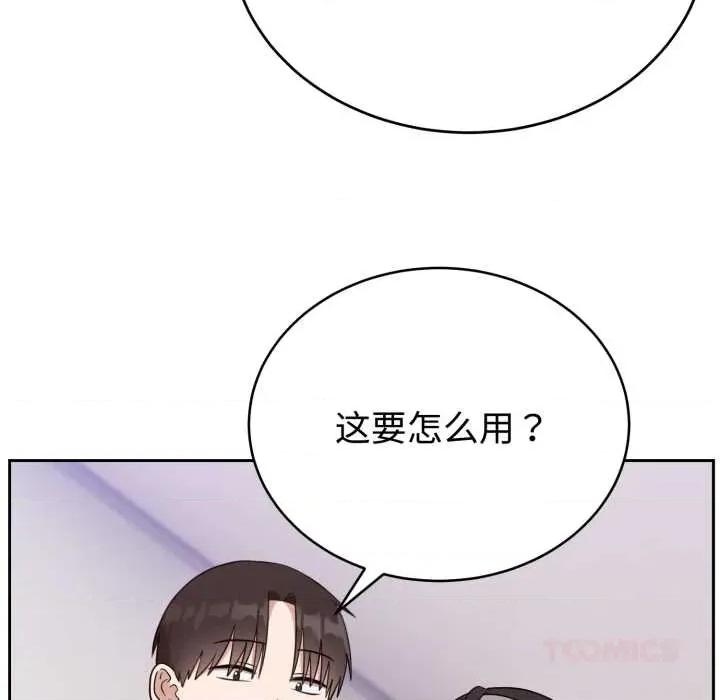 說不出口的秘密 難言之秘22 難言之秘 第21页