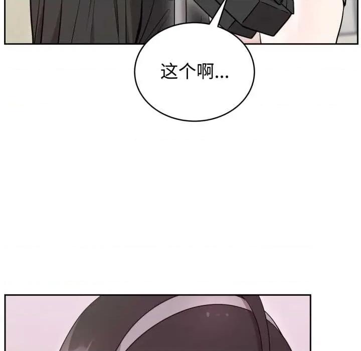 說不出口的秘密 難言之秘22 難言之秘 第23页