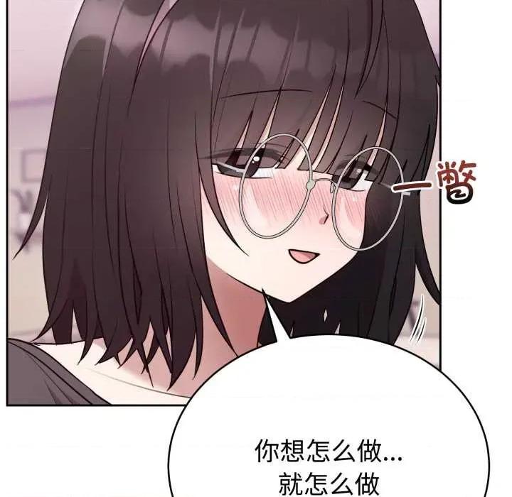 說不出口的秘密 難言之秘22 難言之秘 第24页
