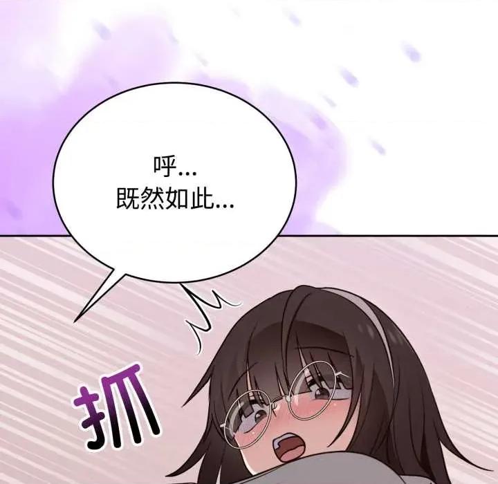 說不出口的秘密 難言之秘22 難言之秘 第27页