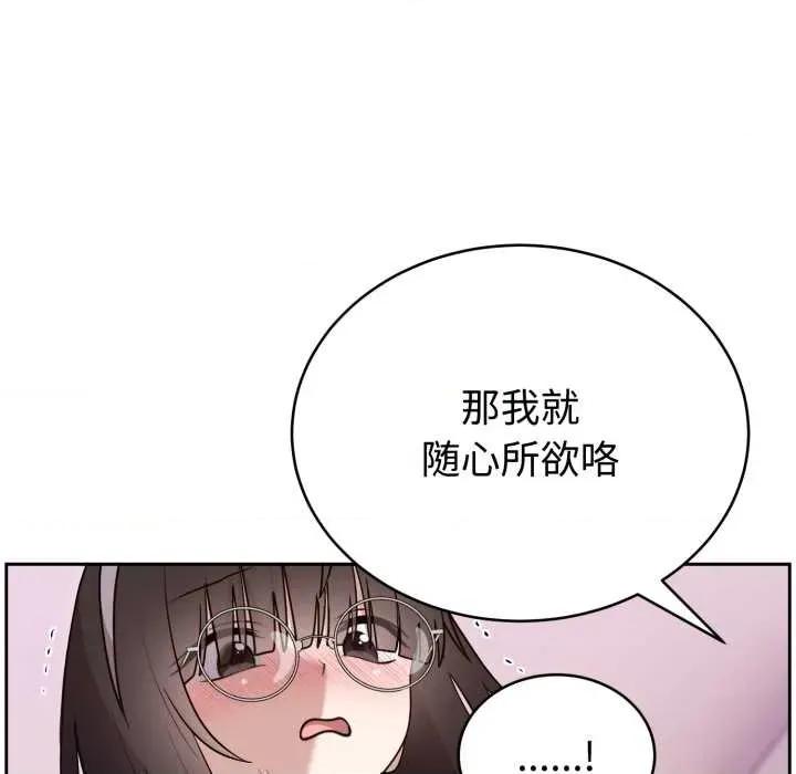 說不出口的秘密 難言之秘22 難言之秘 第32页