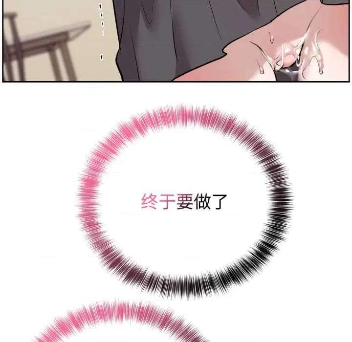 說不出口的秘密 難言之秘22 難言之秘 第34页