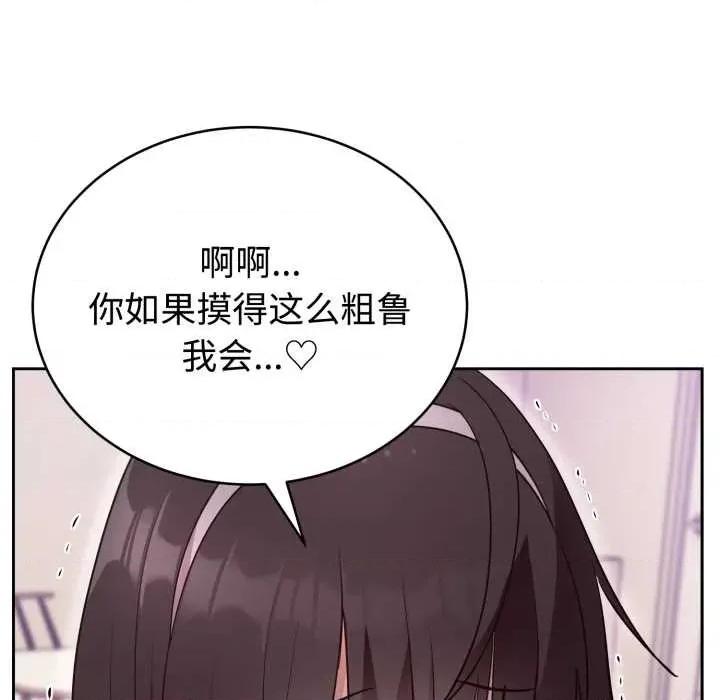 說不出口的秘密 難言之秘22 難言之秘 第37页