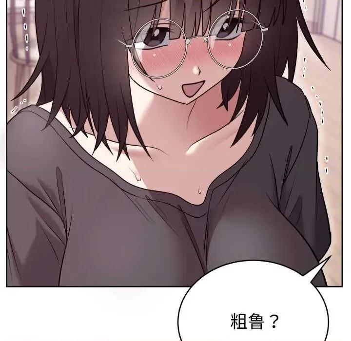 說不出口的秘密 難言之秘22 難言之秘 第38页