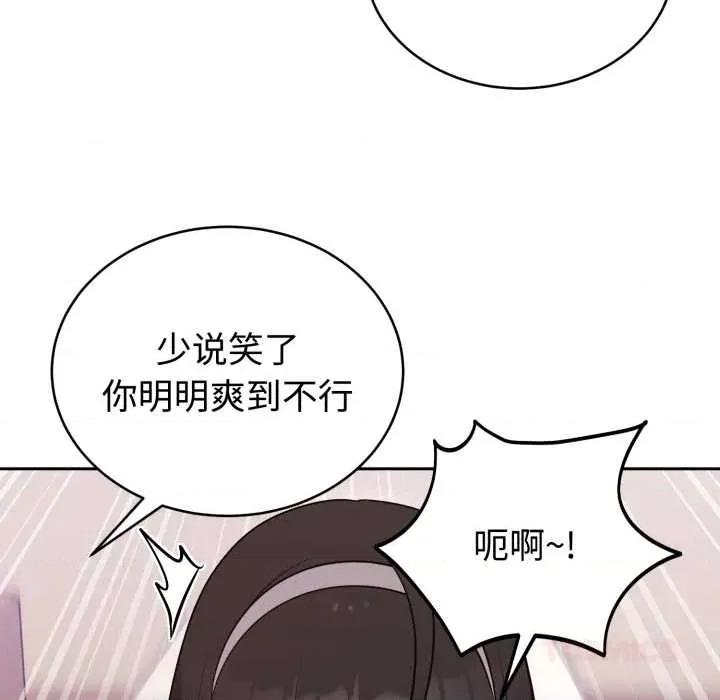 說不出口的秘密 難言之秘22 難言之秘 第39页