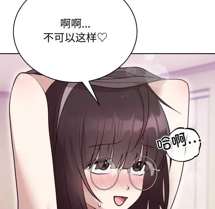 說不出口的秘密 難言之秘22 難言之秘 第42页