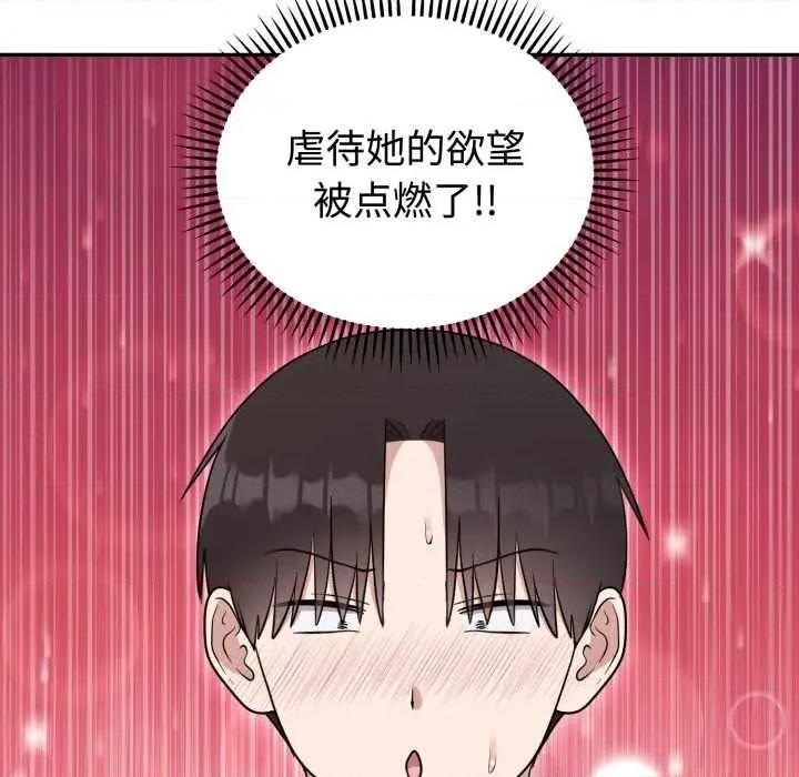 說不出口的秘密 難言之秘22 難言之秘 第44页