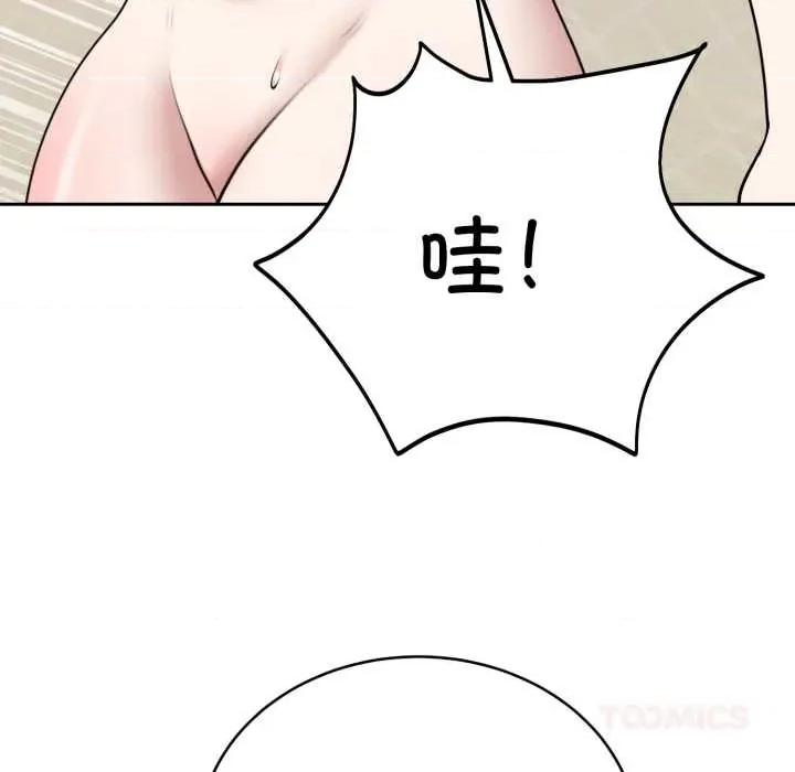 說不出口的秘密 難言之秘22 難言之秘 第48页