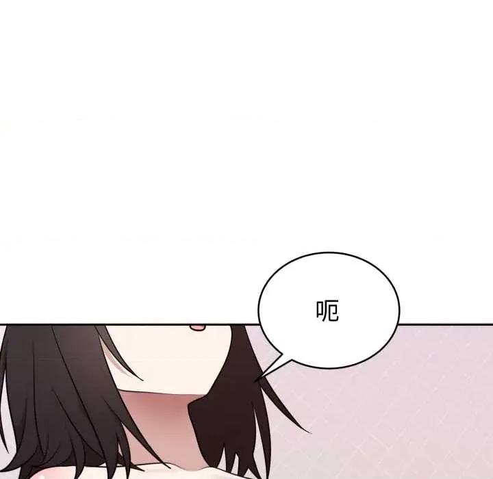 說不出口的秘密 難言之秘22 難言之秘 第51页