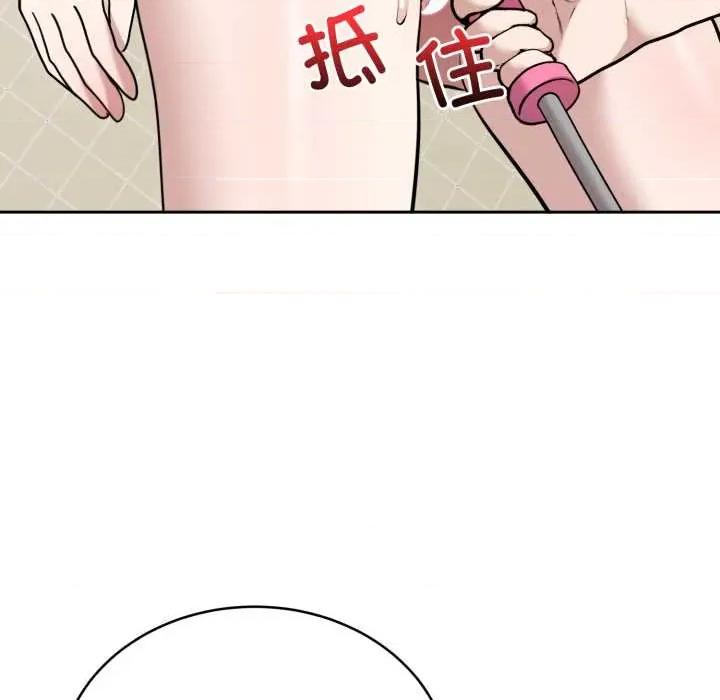 說不出口的秘密 難言之秘22 難言之秘 第53页
