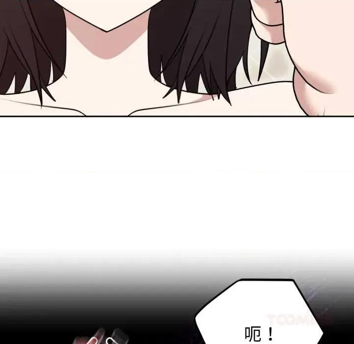 說不出口的秘密 難言之秘22 難言之秘 第57页