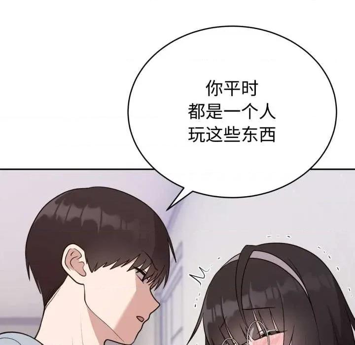 說不出口的秘密 難言之秘22 難言之秘 第63页