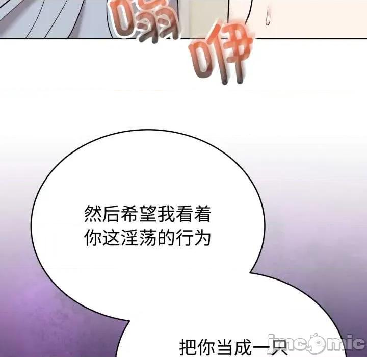 說不出口的秘密 難言之秘22 難言之秘 第65页