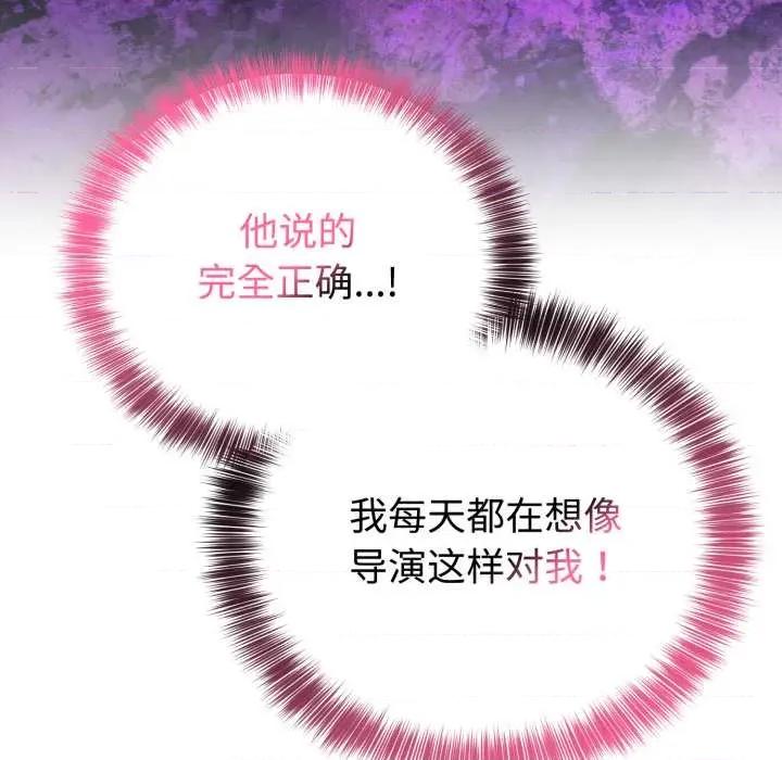 說不出口的秘密 難言之秘22 難言之秘 第68页