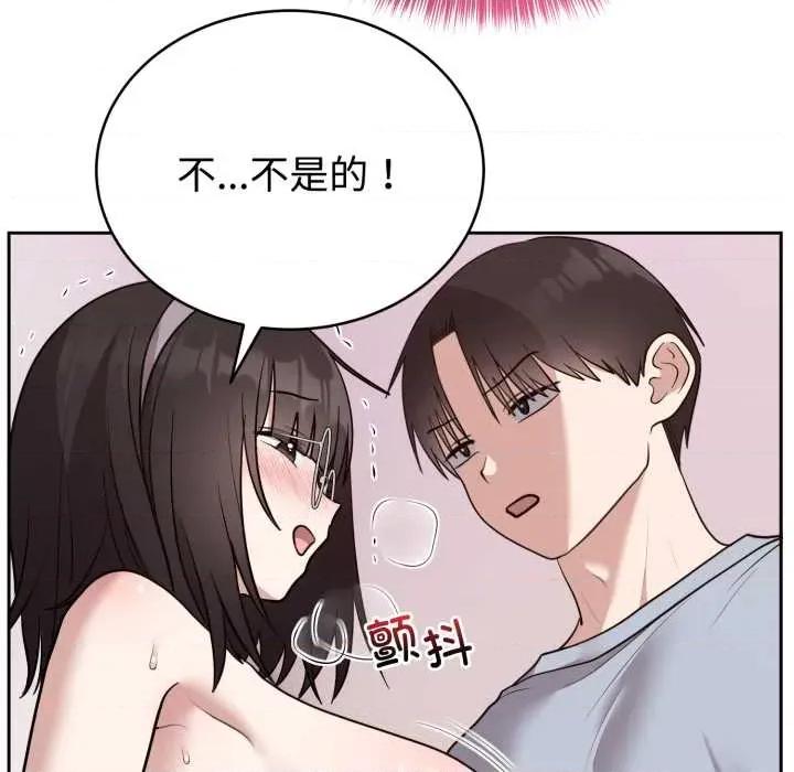 說不出口的秘密 難言之秘22 難言之秘 第69页