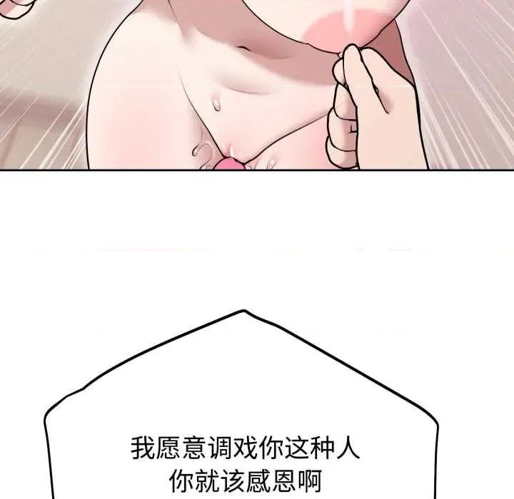 說不出口的秘密 難言之秘22 難言之秘 第73页
