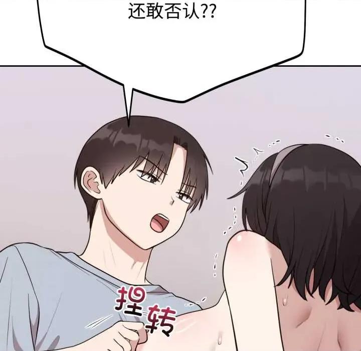 說不出口的秘密 難言之秘22 難言之秘 第74页