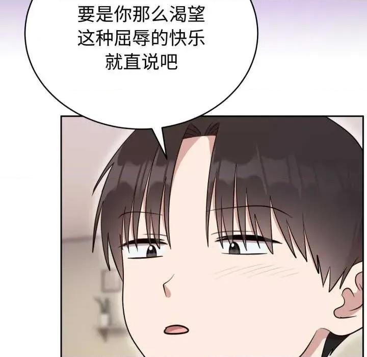 說不出口的秘密 難言之秘22 難言之秘 第79页
