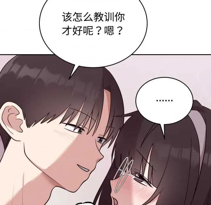說不出口的秘密 難言之秘22 難言之秘 第81页