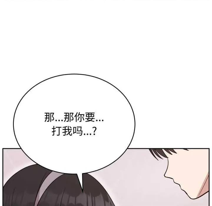 說不出口的秘密 難言之秘22 難言之秘 第83页