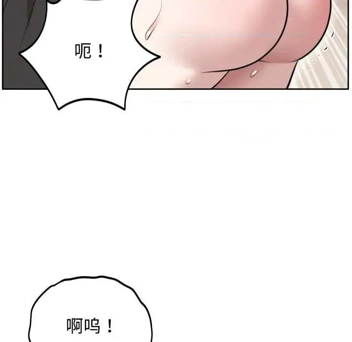 說不出口的秘密 難言之秘22 難言之秘 第91页