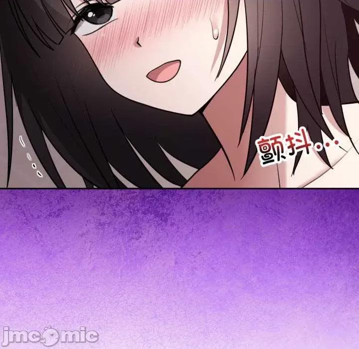 說不出口的秘密 難言之秘22 難言之秘 第95页