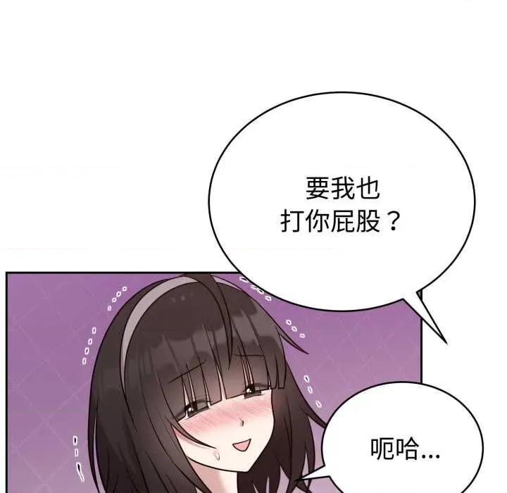 說不出口的秘密 難言之秘22 難言之秘 第99页