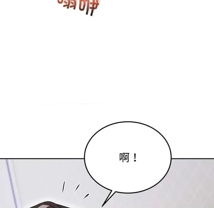 說不出口的秘密 難言之秘22 難言之秘 第101页