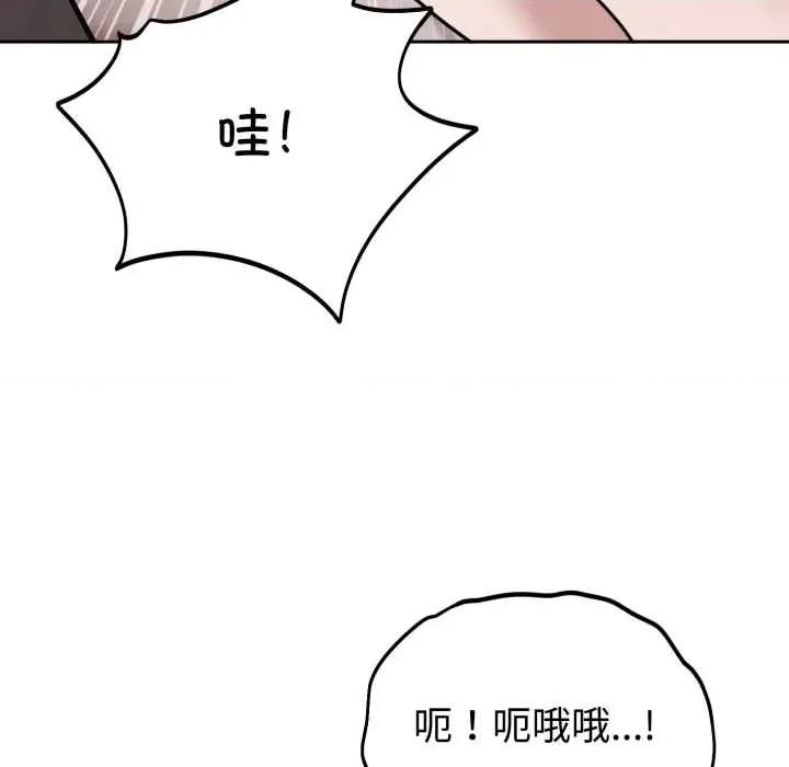 說不出口的秘密 難言之秘22 難言之秘 第106页