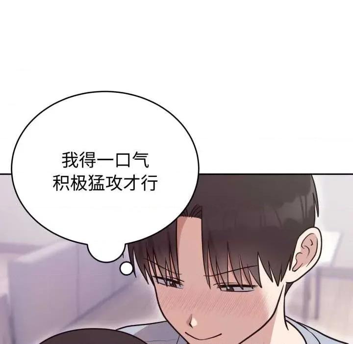 說不出口的秘密 難言之秘22 難言之秘 第109页