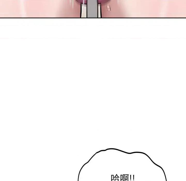 說不出口的秘密 難言之秘22 難言之秘 第113页