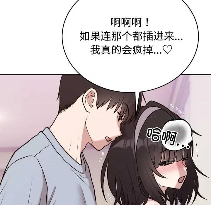 說不出口的秘密 難言之秘22 難言之秘 第118页