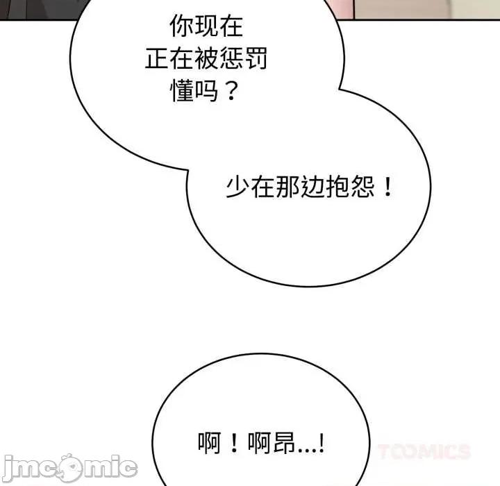 說不出口的秘密 難言之秘22 難言之秘 第120页