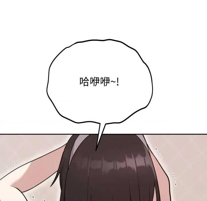 說不出口的秘密 難言之秘22 難言之秘 第123页