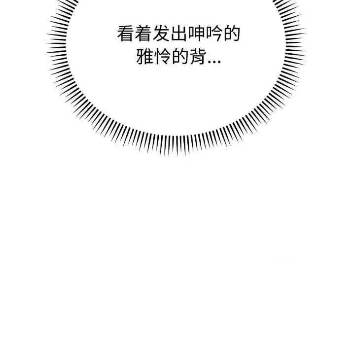 說不出口的秘密 難言之秘22 難言之秘 第126页