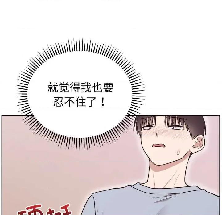 說不出口的秘密 難言之秘22 難言之秘 第127页