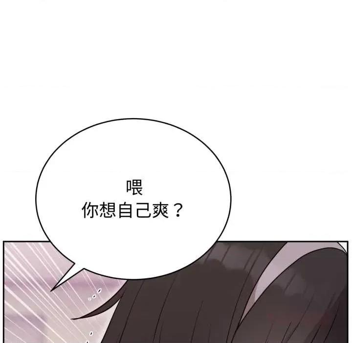 說不出口的秘密 難言之秘22 難言之秘 第129页
